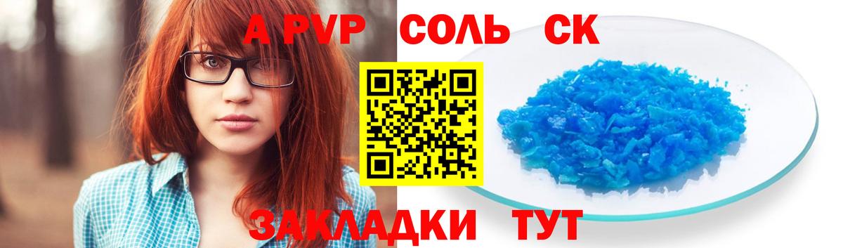 A-PVP VHQ  наркота  Вход с VPN  A-PVP  Котовск  Alfa_PVP Соль 