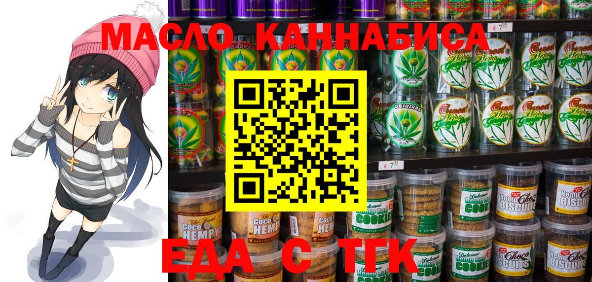 Canna-Cookies марихуана  Вход с VPN  Котовск 