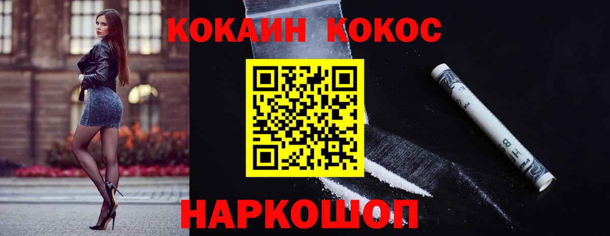 КОКАИН Боливия Котовск