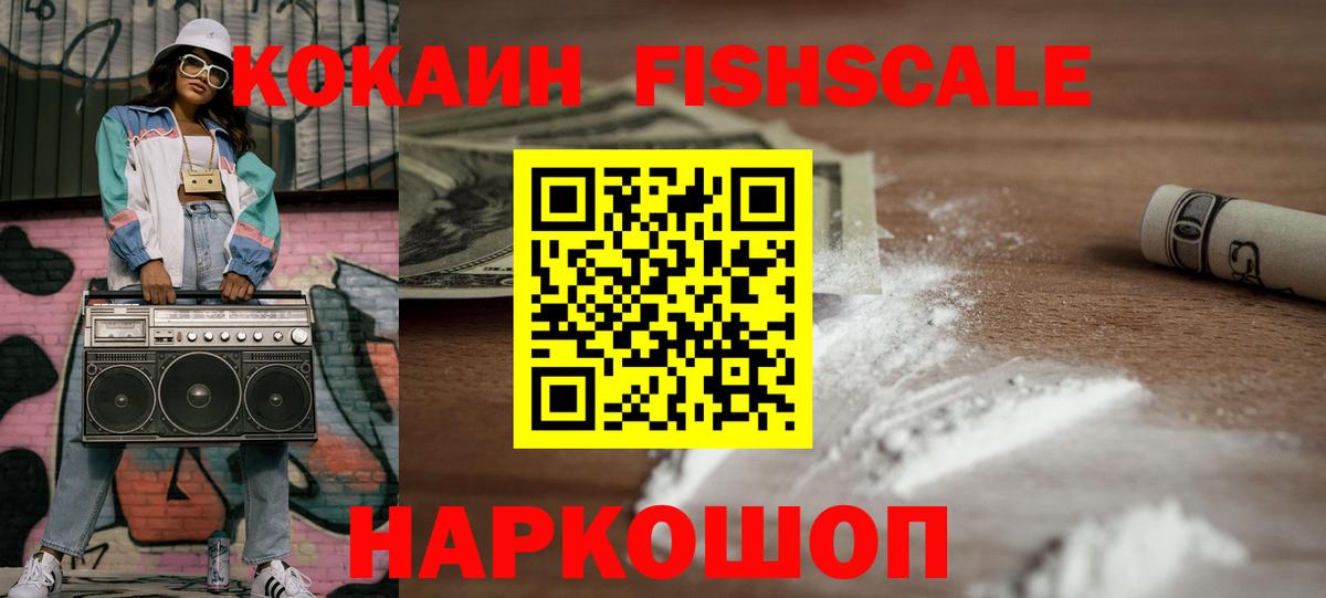 КОКАИН 97%  Вход с VPN  COCAIN Эквадор  Котовск 