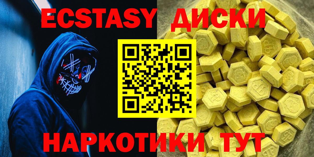 OMG ссылки  ЭКСТАЗИ DUBAI  Ecstasy  ЭКСТАЗИ Cube  наркотики  Вход с VPN  Котовск 