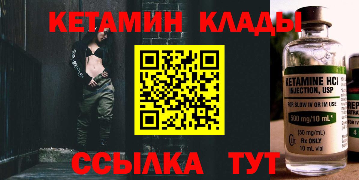 сайты даркнета клад  Кетамин VHQ  Котовск  Вход с VPN  КЕТАМИН VHQ 