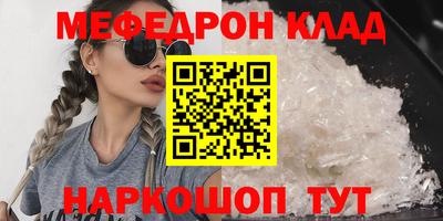 мефедрон Камышлов