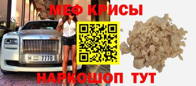мефедрон Камышлов