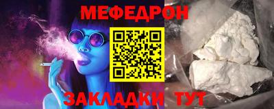 мефедрон Камышлов