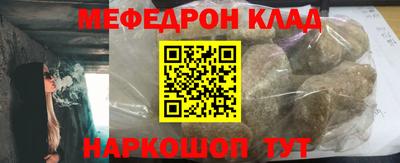мефедрон Камышлов