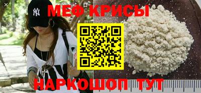 мефедрон Камышлов
