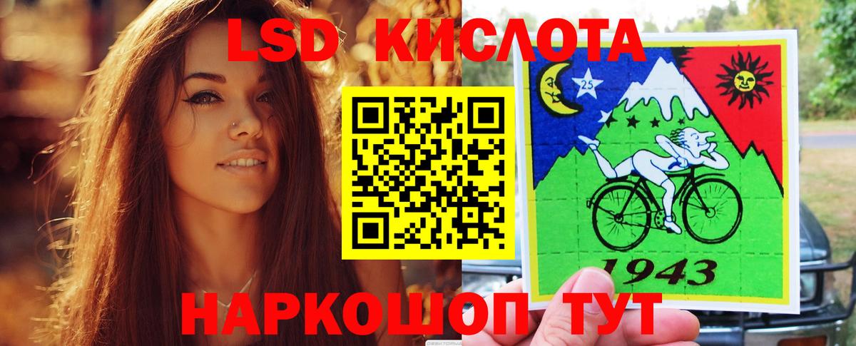 LSD-25 экстази ecstasy  ЛСД экстази кислота  hydra tor  Котовск  Вход с VPN 