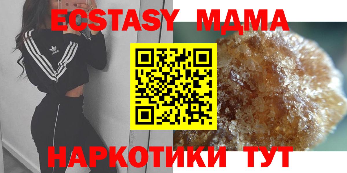 MDMA  Вход с VPN  Котовск  МДМА молли  МДМА crystal 