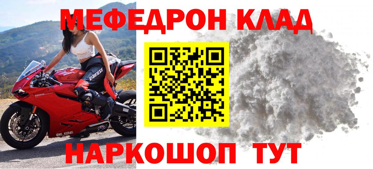 МЕФ кристаллы Котовск
