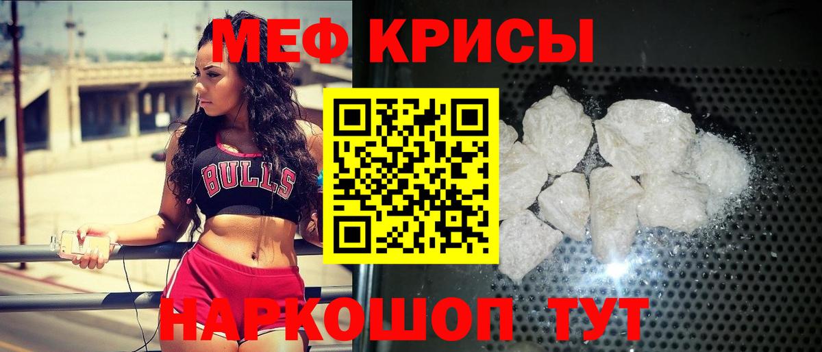 Мефедрон мука  Меф 4 MMC  Вход с VPN  МЕФ  Котовск  Мефедрон 