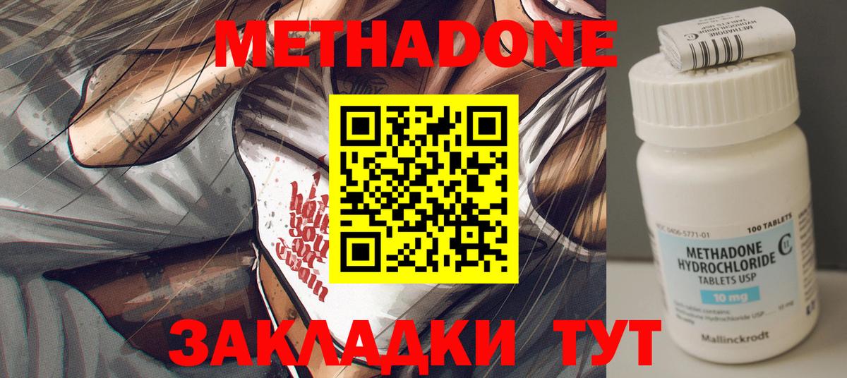 Метадон белоснежный  Вход с VPN  мориарти формула  Котовск 