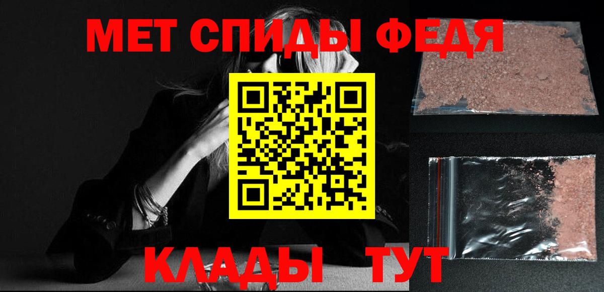 Метамфетамин кристалл  Метамфетамин кристалл  Котовск  Вход с VPN 