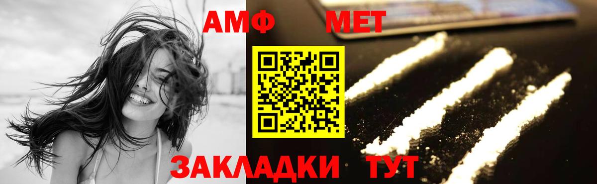 Первитин Methamphetamine Котовск