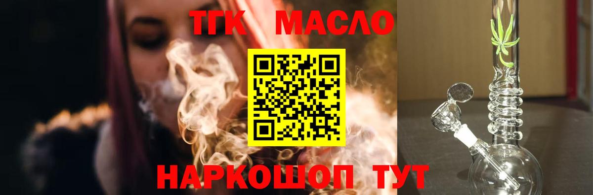 Дистиллят ТГК концентрат Котовск