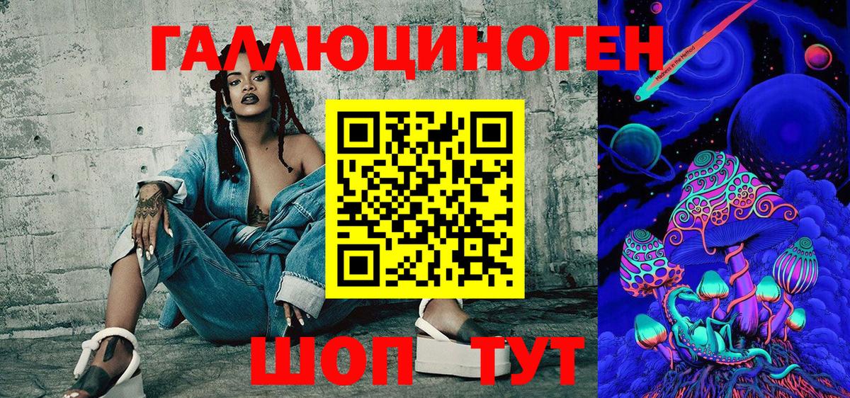 Псилоцибиновые грибы ЛСД Котовск
